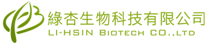 綠杏生物科技有限公司 LI-HSIN BIOTECH CO., LTD.