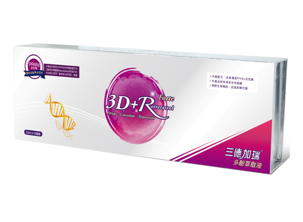 3D+RC 三德加瑞 多酚萃取液